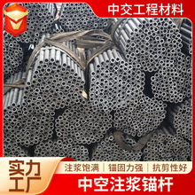 厂家生产自钻锚杆25  32涨壳式中空锚杆边坡支护用注浆锚杆