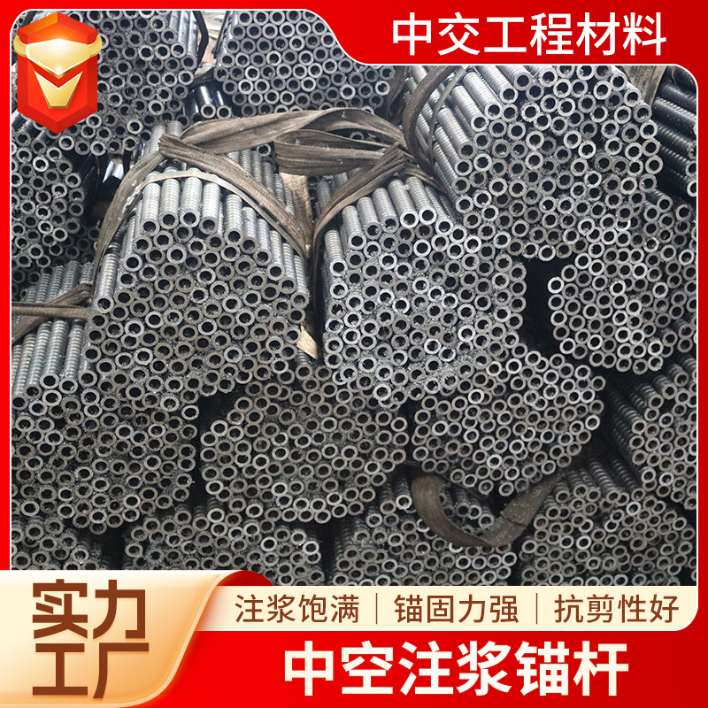 厂家生产自钻锚杆25  32涨壳式中空锚杆边坡支护用注浆锚杆