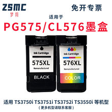适用佳能PG575 CL576墨盒TR4750i TR4751i Ts3550i Ts3551i打印机