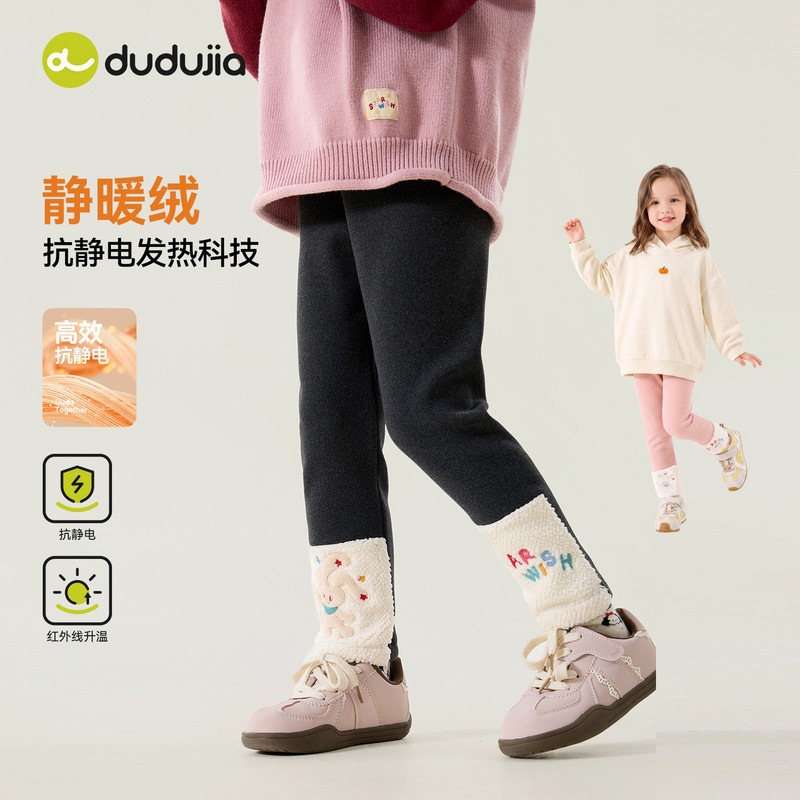 嘟嘟家女童打底裤儿童冬季长裤宝宝休闲裤女宝裤子童装冬装衣服类