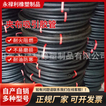 厂家供应化工厂建筑工程用输送油气水橡胶管工业天然橡胶管