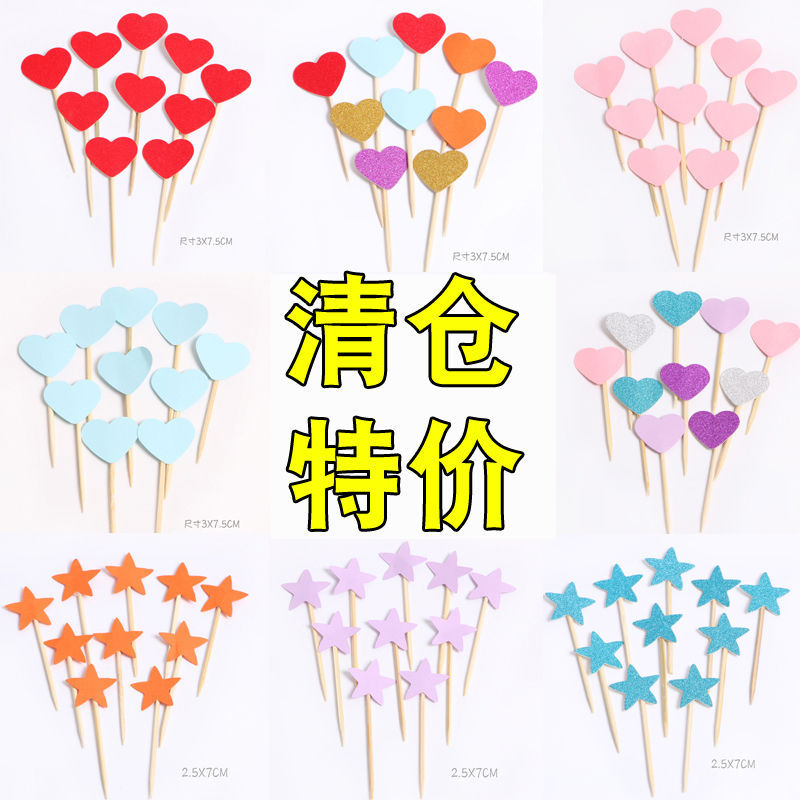 ( 100 branch)love Cake plug-in unit star birthday Inserted card Cake decorate baking Dessert Dress up