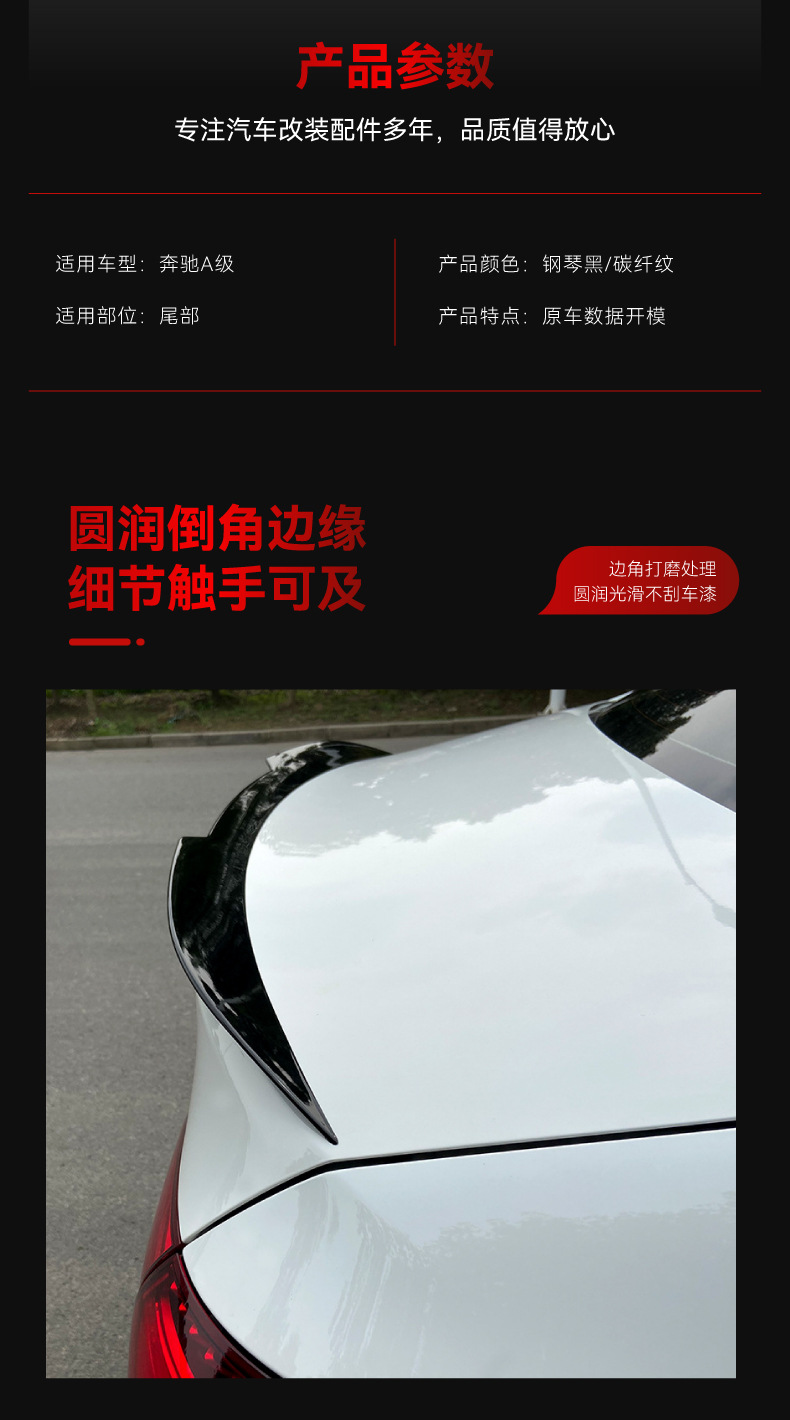 Applicable to 2019 Mercedes-Benz A- Class w177 a180 a200 sedan tail top wing fixed wind wing cross-border modification parts