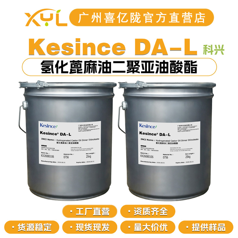 Kesince DA-L Hydrogenated castor oil di-polyoleate Film-forming agent, emollient, conditioning agent Kesince DA-L Hydrogenated castor oil di-polyoleate Film-forming agent, emollient, conditioning agent