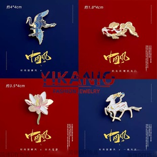 National Tide Crane Deer Brooch Retro Metal Lotus Koi Men and Women Students Niche Clothes Personalized Creative Accessories