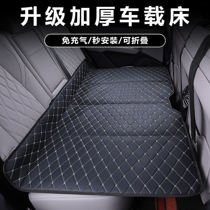 2025款车载折叠床轿车SUV车内旅行车载睡觉双人车载后排睡垫厂|undefined
