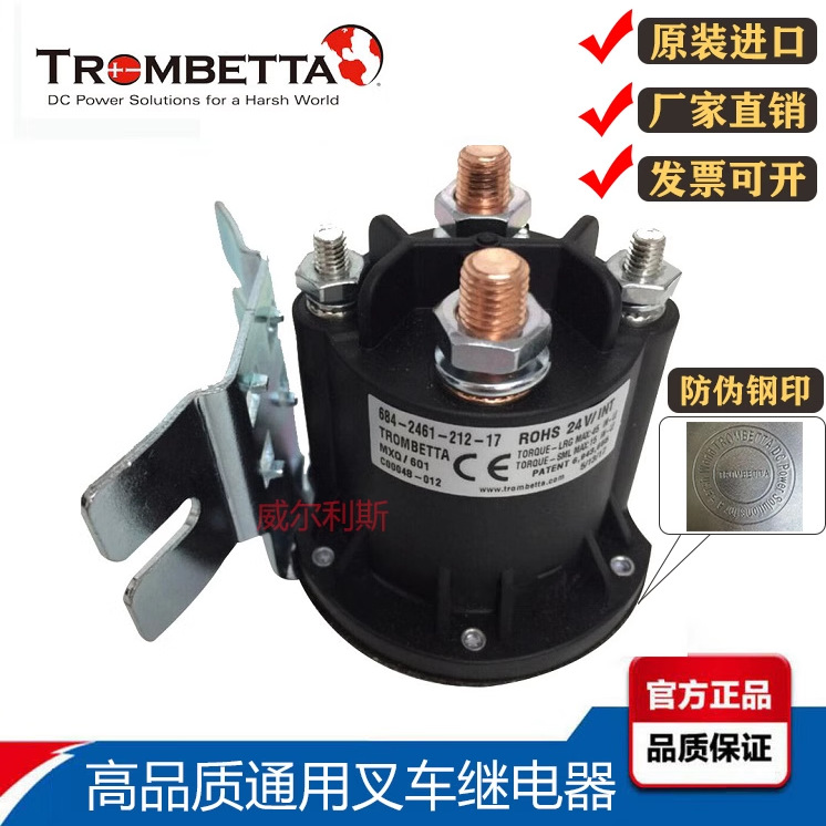 12V24V电动堆高车 叉车 尾板油泵启动继电器 接触器trombetta684