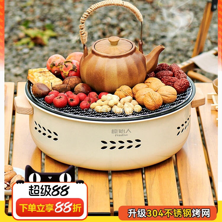 原始人围炉煮茶烤火炉套装室内家用烧烤炉户外架子火盆炭器具全套