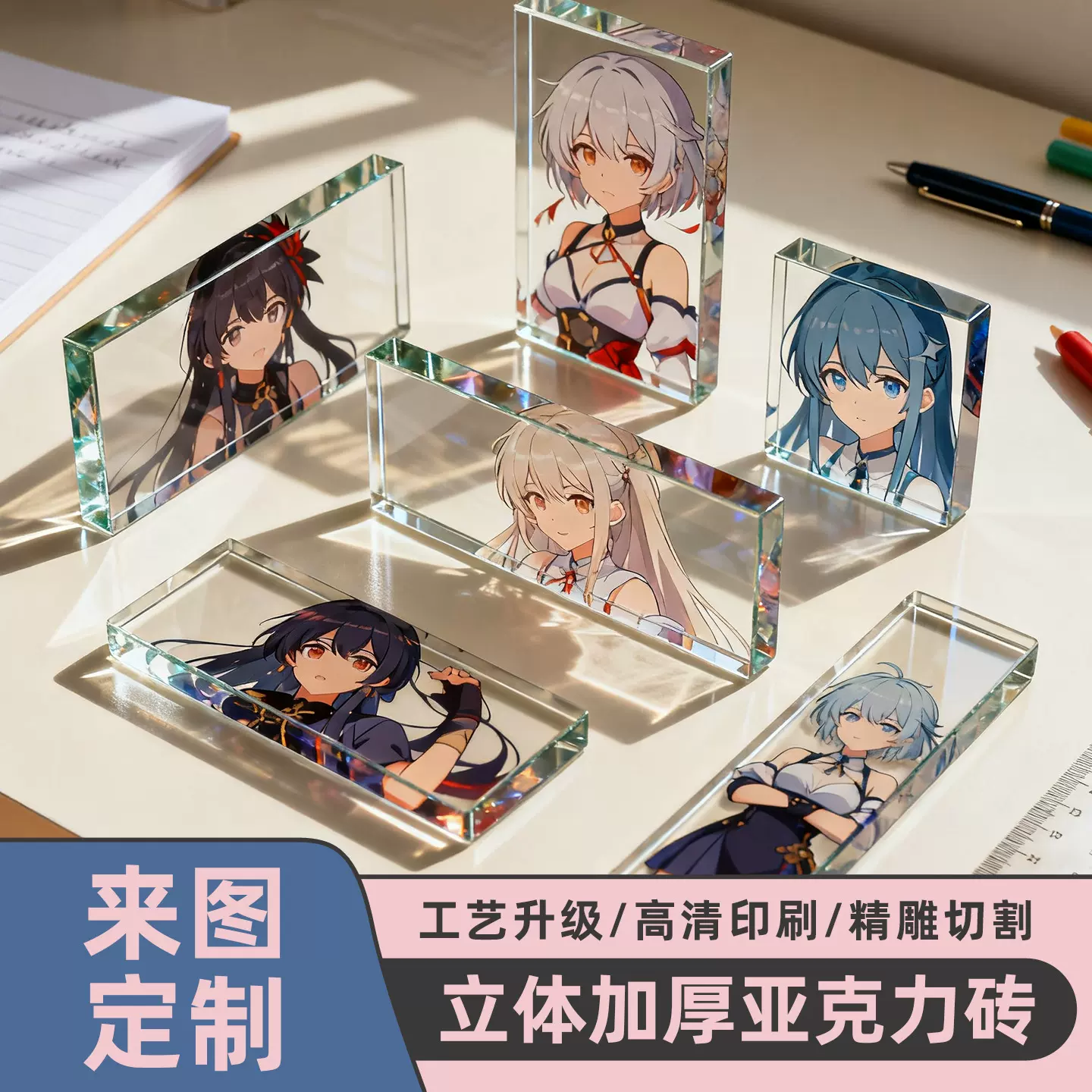 亚克力卡砖定制卡通动漫二次元人物周边CNC精雕桌面摆件立牌定做