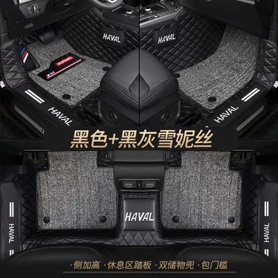 h9 big dog car mat | Universal Foot Pad - double-layer-black-black-and-gray-cedar-silk-best-selling-model-other-models