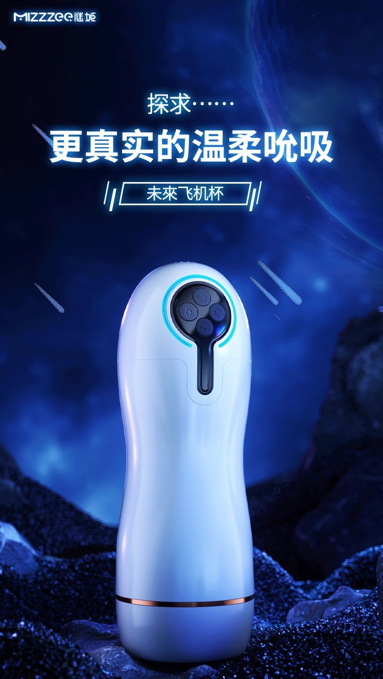 Fully Automatic Suction Male Masturbator Cup with Vibration, TPE and ABS — detail image 13