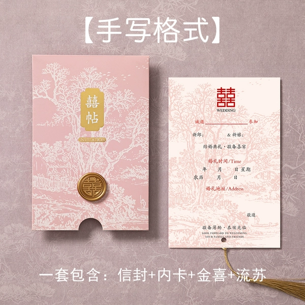 Pink invitation handwritten version (pack of 10 copies)