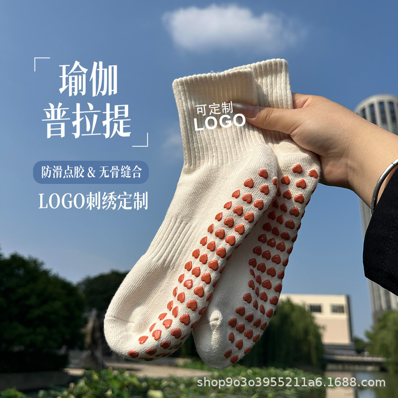 プロのピラティスヨガスポーツソックス滑り止めドット接着剤女性の屋内ミッドチューブコットンソックス多用途デザイン刺繍ロゴ|undefined
