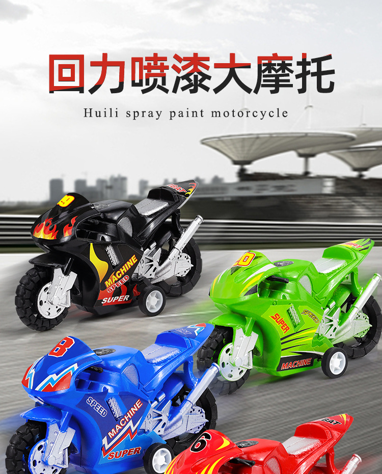 喷漆摩托_01.jpg