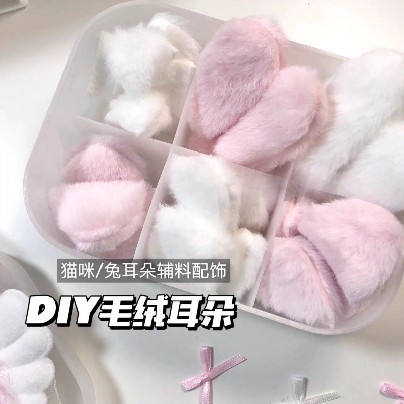 귀여운 봉제 고양이 귀 액세서리 토끼 귀 수제 DIY 카드 세트 레이스 레이스 DIY 소재 바 세트 액세서리.