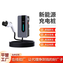 7KW交流充电桩家用商用新能源汽车电车充电器智能220V户外充电站