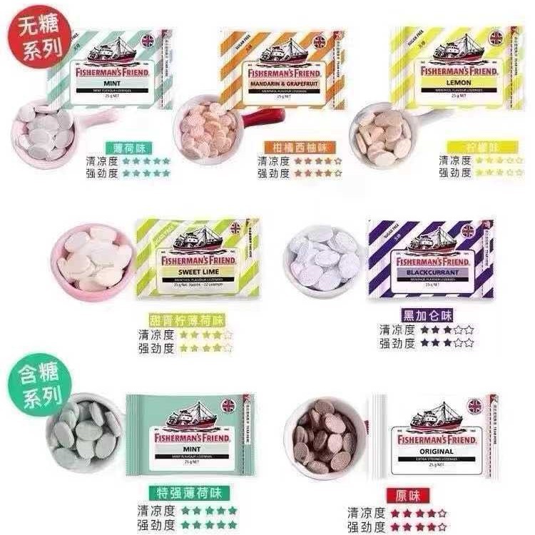 批发英国进口25g渔夫之宝无糖润喉糖薄荷糖清凉方便携带口气清新