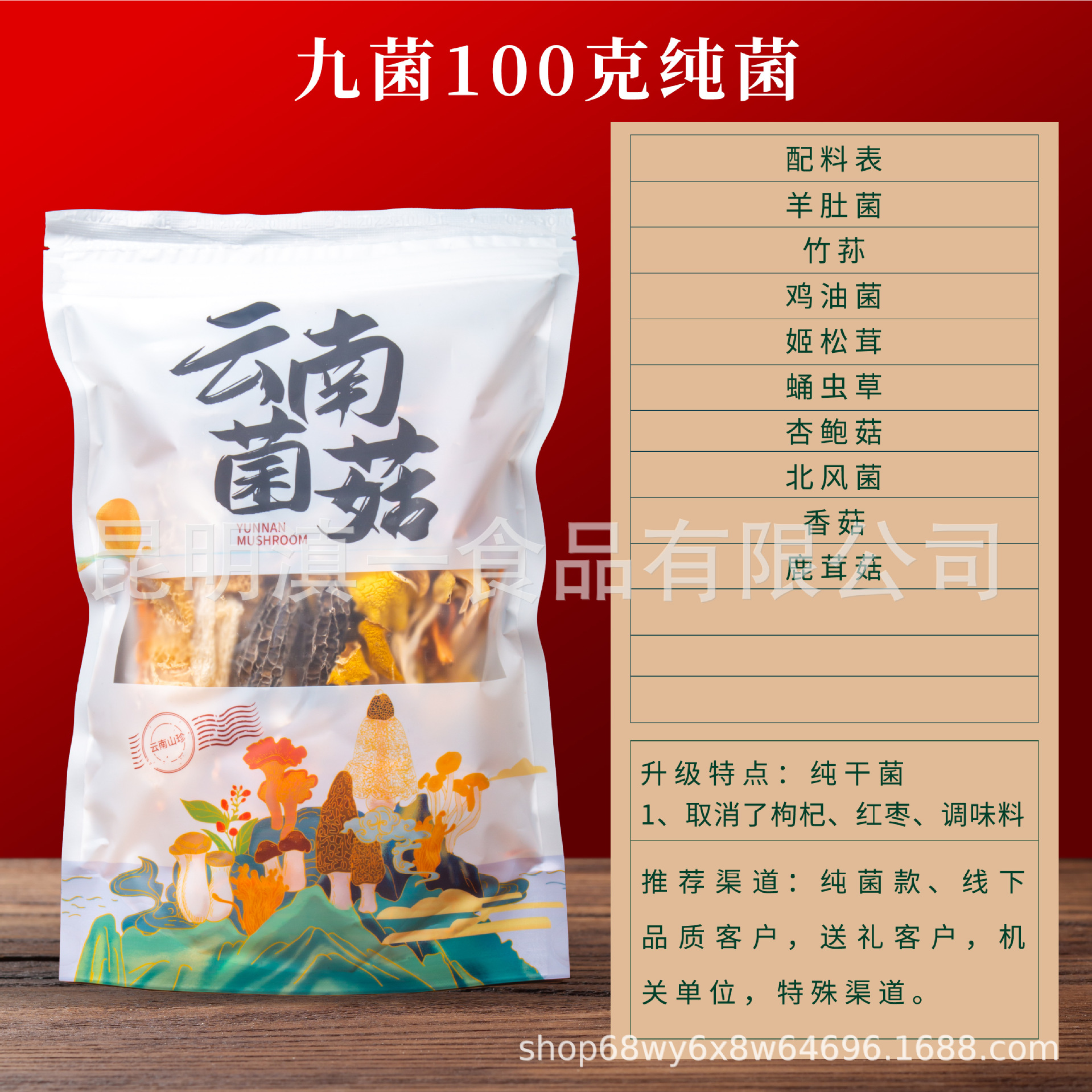 9 박테리아 순수 박테리아 100g (자가 먹는 추천)