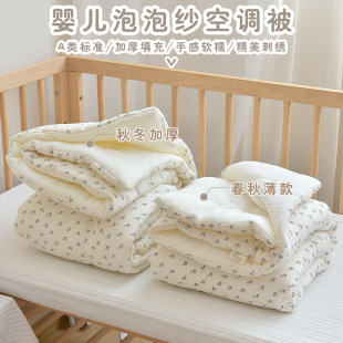 Baby Cotton Crepe Printed Quilt Newborn Four Seasons Air-conditioning Quilt Kindergarten Baby Nap Cover Quilt