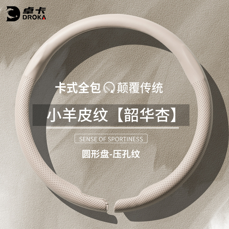 夏季方向盘套超薄防滑女士高级感卡式全包网红装饰四季可爱车把套|undefined