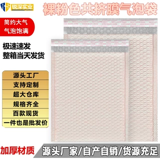 裸粉色气泡袋黑色共挤膜加厚泡沫袋服装包装袋紫色快递袋批发厂家