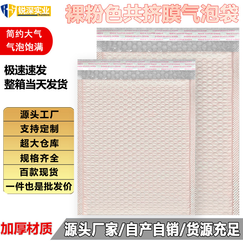 裸粉色气泡袋黑色共挤膜加厚泡沫袋服装包装袋紫色快递袋批发厂家