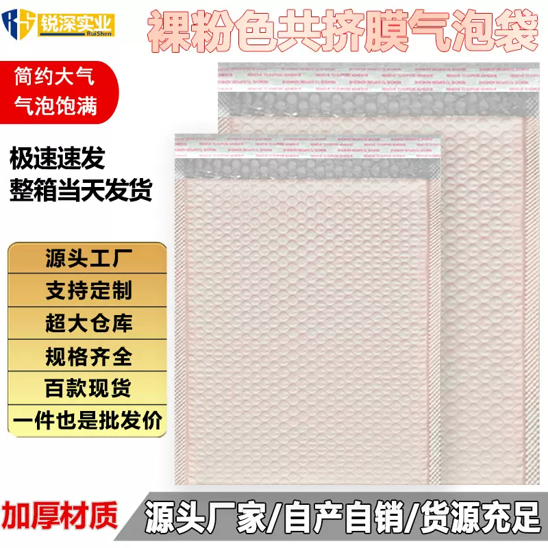 裸粉色气泡袋黑色共挤膜加厚泡沫袋服装包装袋紫色快递袋批发厂家