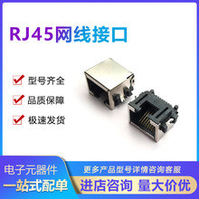 RJ45���������ӿ������� 8PIN ���������8.6ȫ�� ͭ�Ƕƽ�