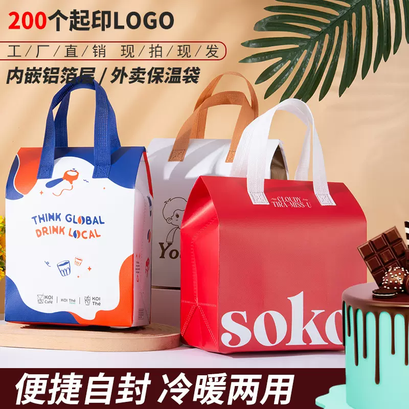 批发无纺布蛋糕保温袋甜品烘焙奶茶外卖打包手提包装铝箔袋子覆膜