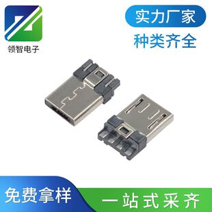 MICRO USB 5P公头A型方口迈克USB A型接口micro usb a口连接器-阿里巴巴