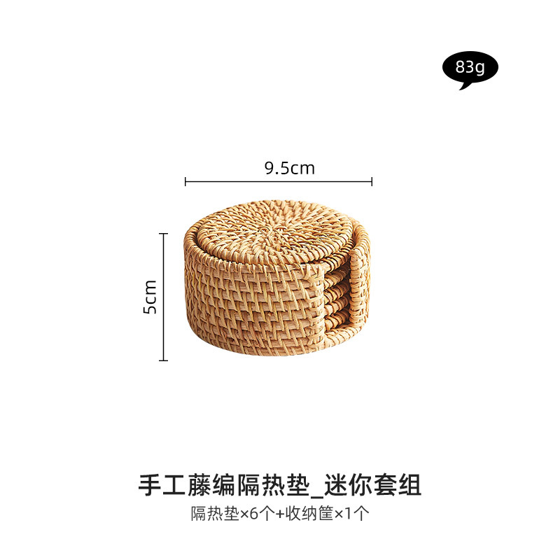수제 등나무 단열 패드 _ 미니 세트