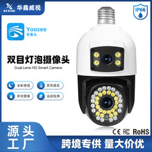 Yoosee A27双目灯泡监控摄像头防水IP66WIFI连接手机远程夜视全彩