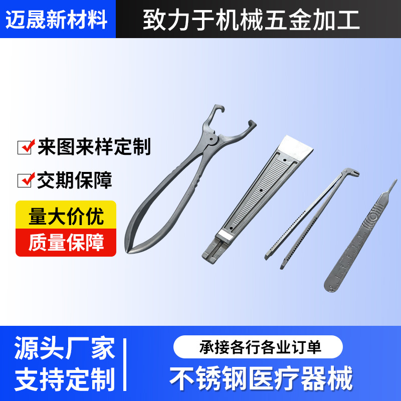 粉末冶金不锈钢件MIM工艺注射成型不锈钢医疗器械机械零件加工