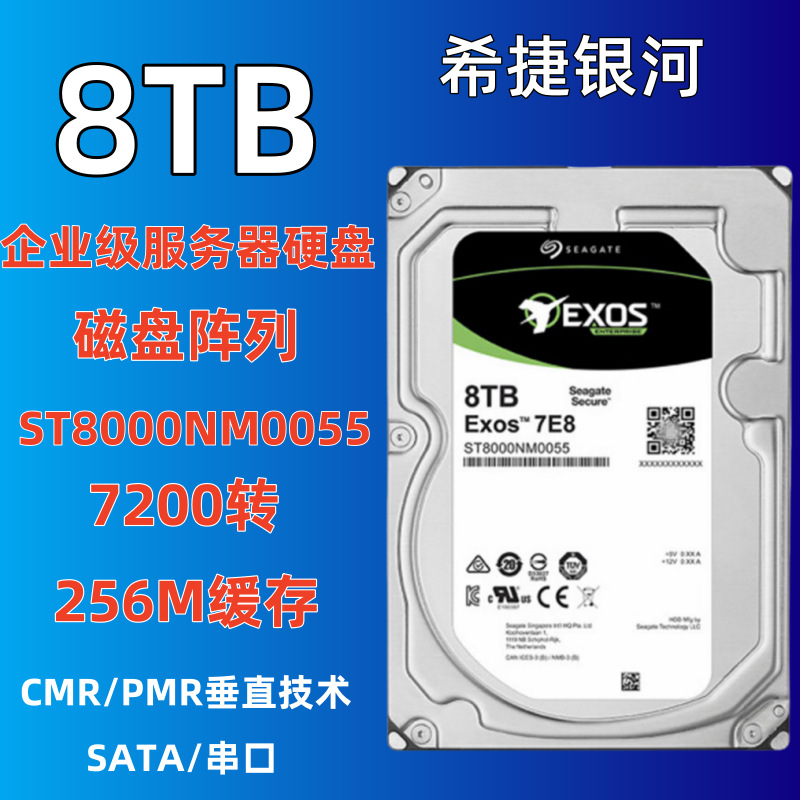 Suitable for Seagate St8000Nm0055 Galaxy Enterprise-Level 8t 7200 Rpm Nas Mechanical Hard Drive Vertical Cmr