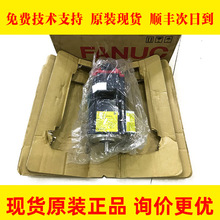 A06B-0215-B705 2215-B705#S000 FANUC发那科伺服电机全新原装
