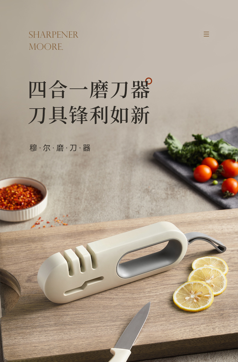  FaSoLa Life 四合一磨刀器 白灰/件 刀剪可用 多功能防滑磨刀石