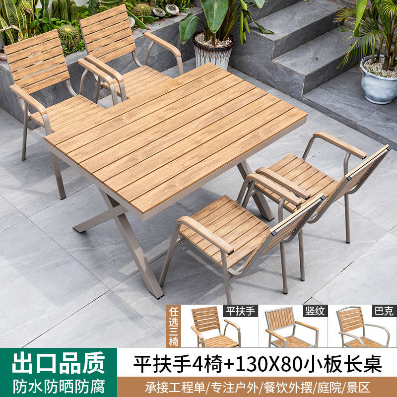 [알루미늄 프레임] 플랫 팔걸이 의자 4개 + 130*80 작은 판자 긴 테이블