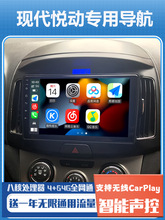 北京現代悅動專用車載大屏智能導航一體機改裝中控顯示屏倒車影像