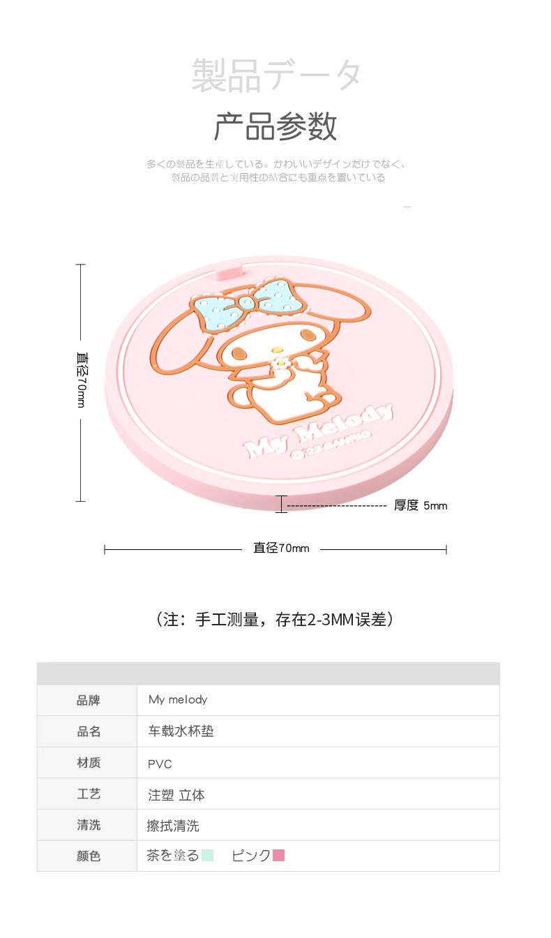 kitty Car water coaster car coaster universal water Cup tank non-slip mat cartoon cute lady car interior decoration