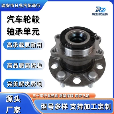 Automotive wheel hub bearing 3785A009/VKBA7505/HA590230/BR930649/512381