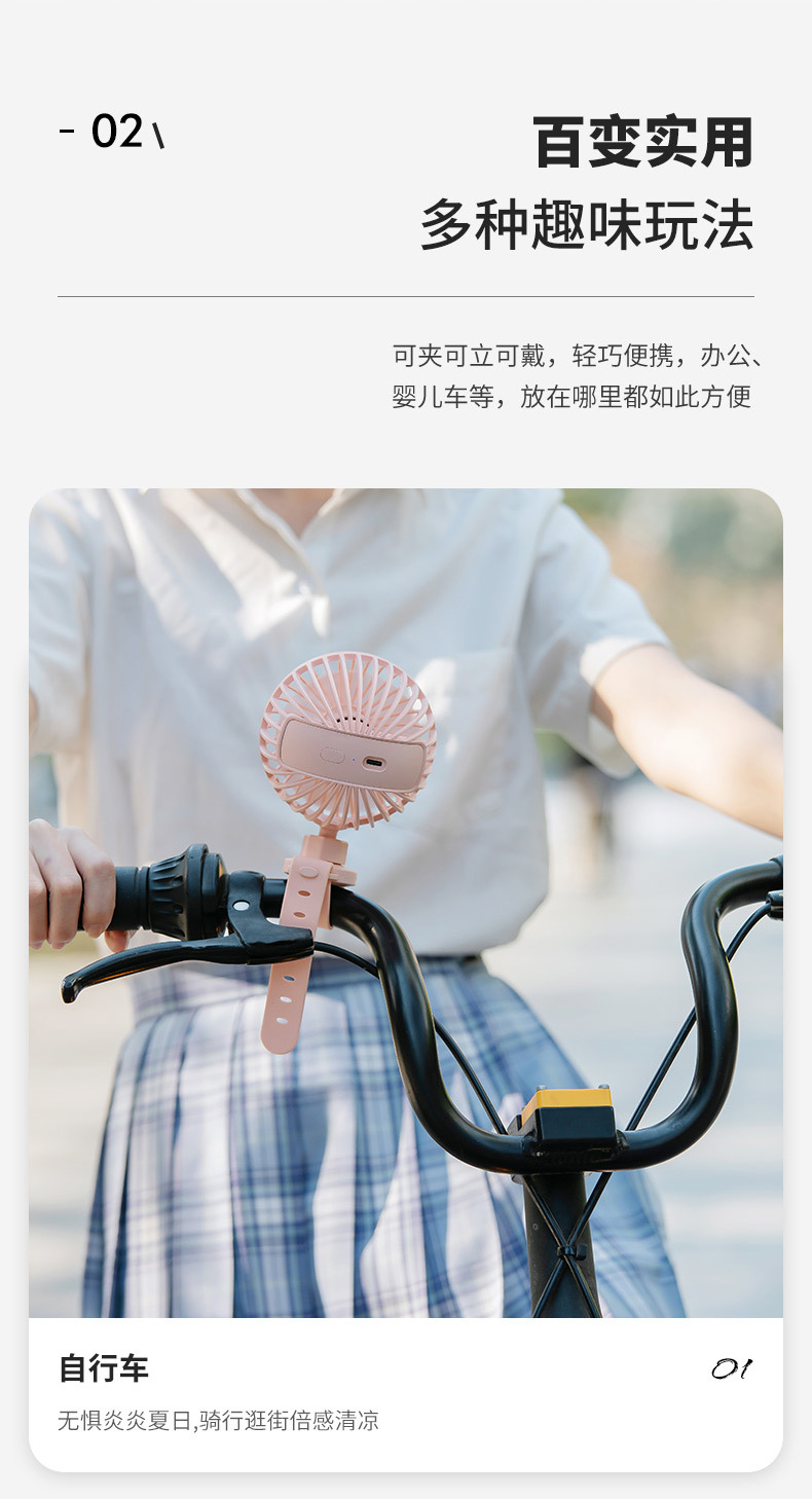 婴儿车风扇-详情2_04.jpg