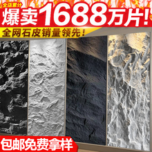 pu仿石材轻质pu文化石pu石皮大板蘑菇石室内外背景墙仿石材装饰板