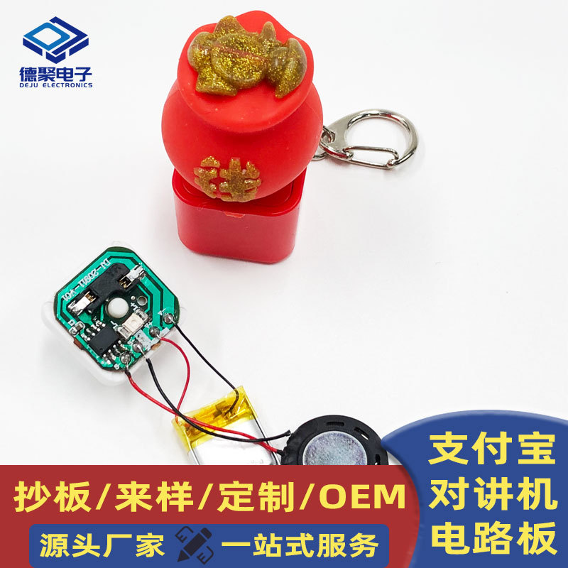 支付宝到账按键发光玩具解压益智玩具支付宝到账语音功能发光玩具