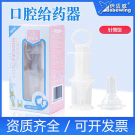 倍适威婴儿给药器套装防呛喂水给药宝宝幼儿奶嘴滴管式给喂儿童