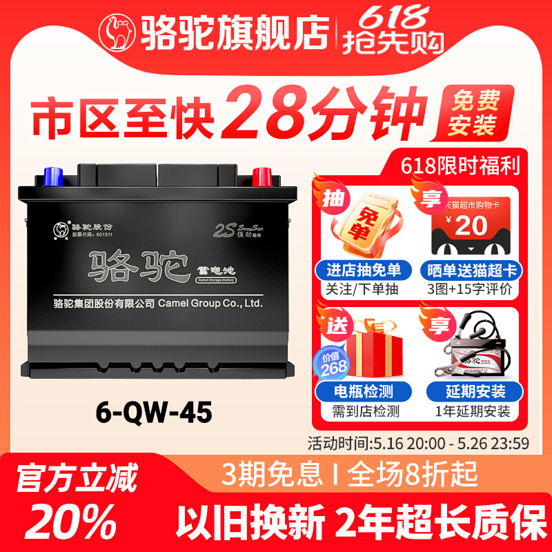 Nissan Battery for Wuling Hongguang S Civic Nissan Sylphy Qashqai (Car battery/battery)