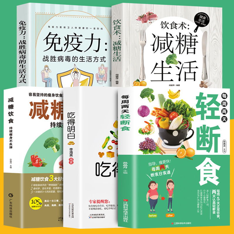 Light cut off food to eat understand sugar reduction diet love to eat home cooking a bowl of soup family health books Light cut off food to eat understand sugar reduction diet love to eat home cooking a bowl of soup family health books