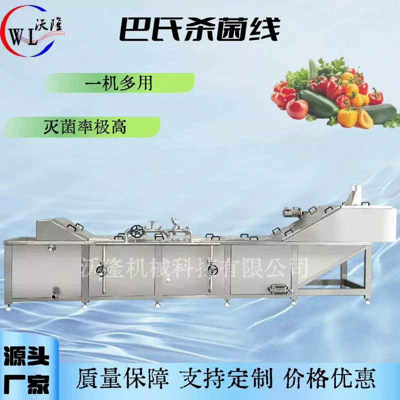 全自动蔬菜果酒巴氏杀菌机 水浴式牛肉罐头熟食蒸煮漂烫杀青机