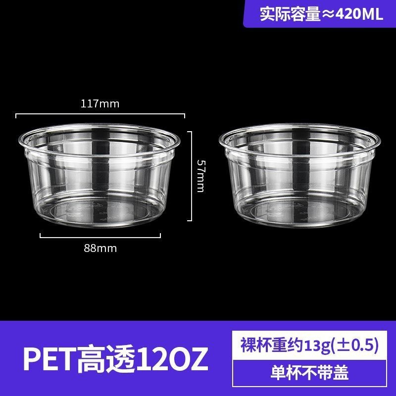 氷粉ボウル、スノーフレークアイス、綿氷使い捨て包装箱、高透明包装ボウル、氷もちむすび、豆腐、フルーツ|undefined