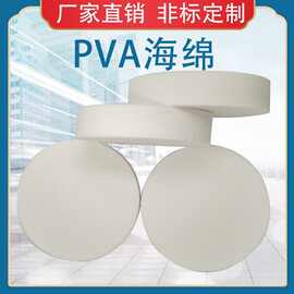 PVA吸水海绵面部清洁海绵片美容卸妆白色圆片搓澡棉材料