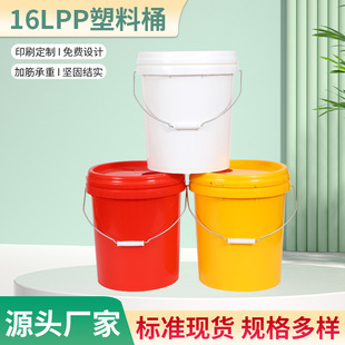 16L����Ͱ���w����ҺʳƷͰ�T��Ͱ���z��Ͱϴ܇Һ